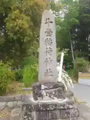 斗瑩稲荷神社の建物その他