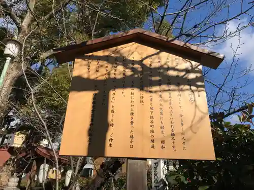堀越神社(大阪府)