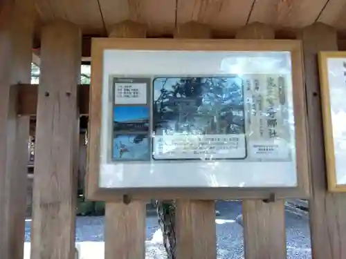 龍王宮秀郷社（橋守神社）(滋賀県)