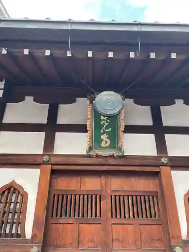 千光寺(京都府)