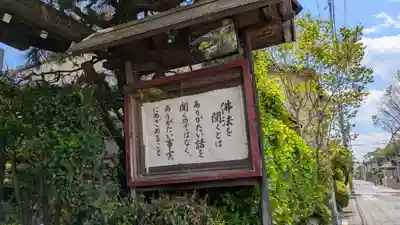 聖徳寺(京都府)