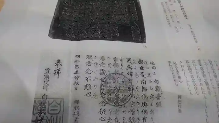 自性寺(大雅堂)のその他建物