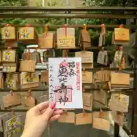 椙森神社(東京都)