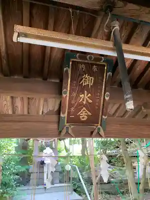 江東天祖神社(東京都)