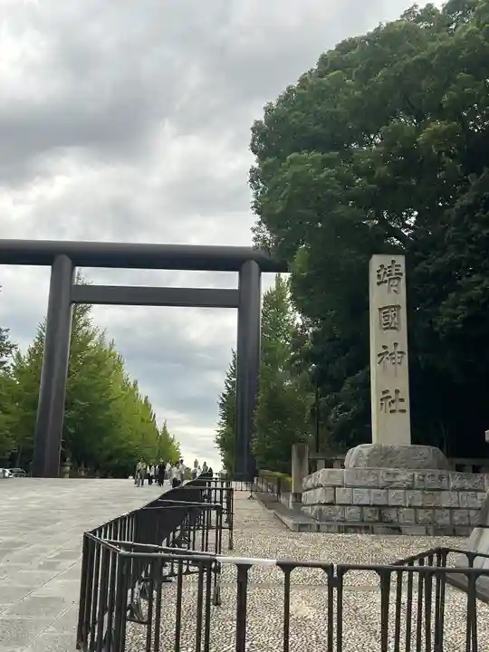 靖國神社(東京都)