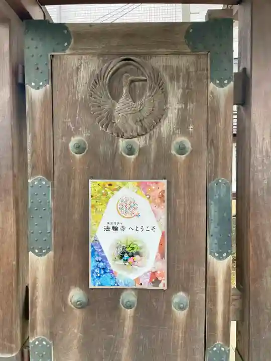 法輪寺の{uncategorized: "未分類", other: "その他", undefined: "問題あり", building: "その他建物", grave: "お墓", sacred_gate: "鳥居", guardian: "狛犬", statue: "像", buddha: "仏像", history: "歴史", nature: "自然", garden: "庭園", animal: "動物", pagoda: "塔", temizu: "手水舎", mountain_gate: "山門・神門", sanctuary: "本殿・本堂", subordinate: "末社・摂社", art: "芸術", scenery: "景色", jizo: "地蔵", ema: "絵馬", goshuin: "御朱印", omikuji: "おみくじ", items: "授与品その他", amulet: "お守り", goshuincho: "御朱印帳", eats: "食事", festival: "お祭り", votive_dance: "神楽", shichigosan: "七五三参", wedding: "結婚式", experience: "体験その他", initially: "初詣", around: "周辺", anti_infection: "感染症対策"}