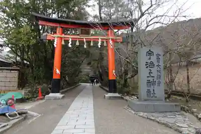 宇治上神社の鳥居