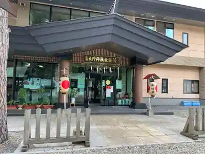 富良野神社のその他建物