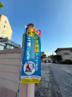 福王山 慈眼寺(東京都)