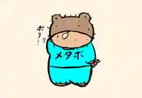 くまくま神社(導きの社 熊野町熊野神社)(東京都)