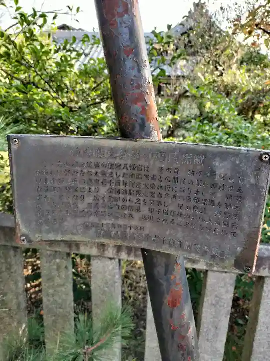 離宮八幡宮(京都府)