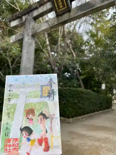 伊和志津神社(兵庫県)