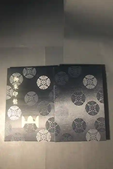 中禅寺の御朱印帳