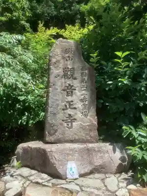 観音正寺のその他建物