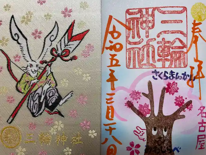 三輪神社(愛知県)