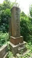 顕正寺の塔