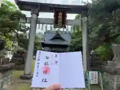 白根神社(新潟県)