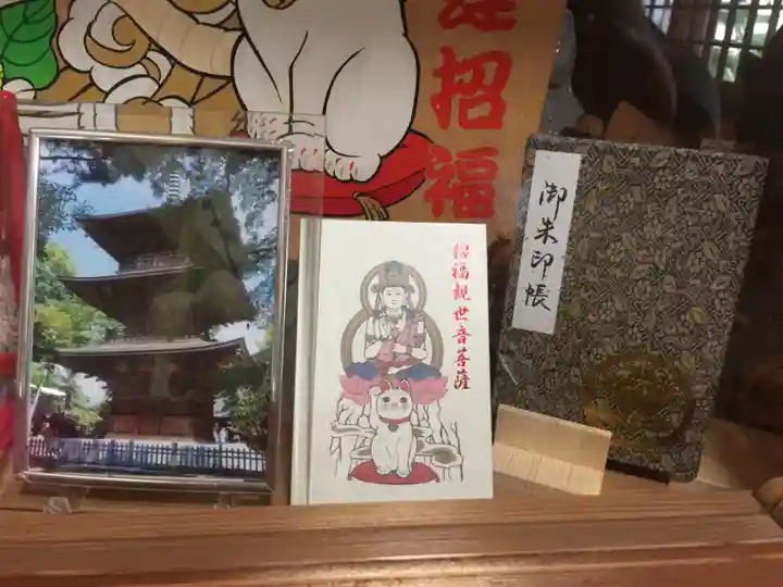 豪徳寺の授与品その他