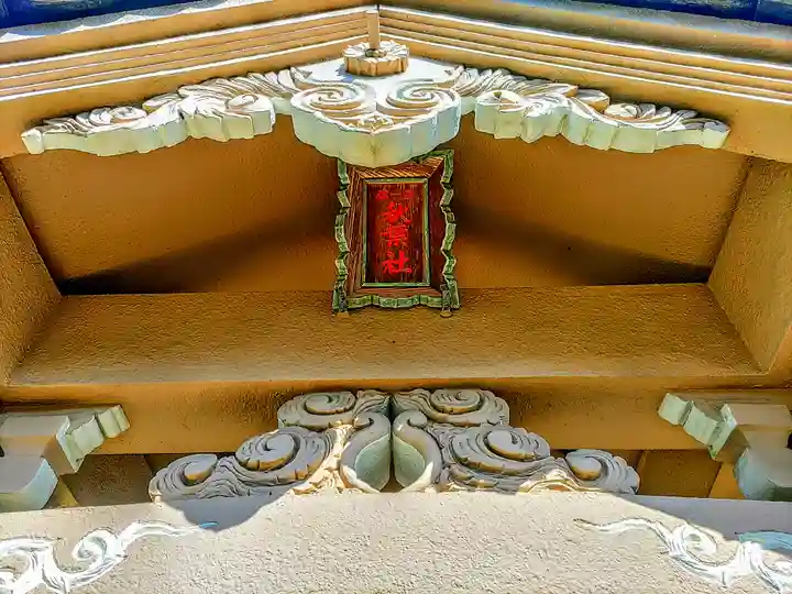 秋葉神社(中開道秋葉講)のその他建物