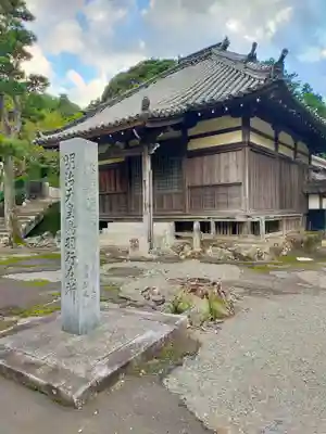 常安寺(三重県)