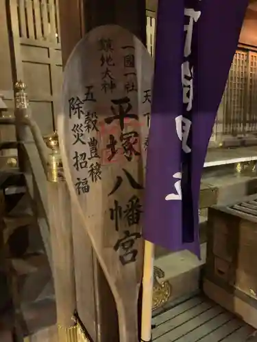 平塚八幡宮のその他建物