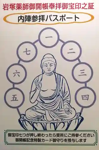 薬師寺(愛知県)