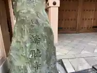 諦聴寺の{uncategorized: "未分類", other: "その他", undefined: "問題あり", building: "その他建物", grave: "お墓", sacred_gate: "鳥居", guardian: "狛犬", statue: "像", buddha: "仏像", history: "歴史", nature: "自然", garden: "庭園", animal: "動物", pagoda: "塔", temizu: "手水舎", mountain_gate: "山門・神門", sanctuary: "本殿・本堂", subordinate: "末社・摂社", art: "芸術", scenery: "景色", jizo: "地蔵", ema: "絵馬", goshuin: "御朱印", omikuji: "おみくじ", items: "授与品その他", amulet: "お守り", goshuincho: "御朱印帳", eats: "食事", festival: "お祭り", votive_dance: "神楽", shichigosan: "七五三参", wedding: "結婚式", experience: "体験その他", initially: "初詣", around: "周辺", anti_infection: "感染症対策"}