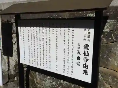 霊仙寺(大分県)