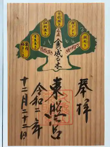 久能山東照宮(静岡県)