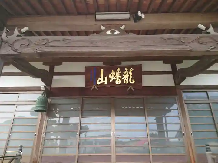 妙淵寺(愛知県)