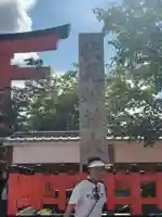 伏見稲荷大社(京都府)