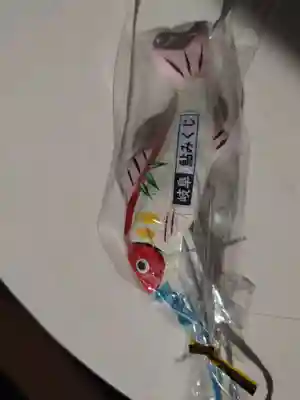 御嶽神社茅萱宮のおみくじ