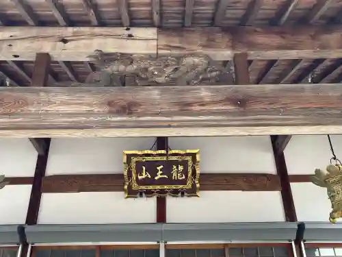 報恩寺(滋賀県)