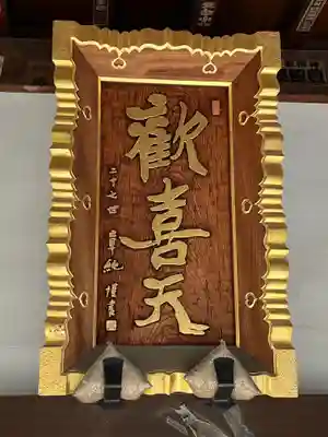 南蔵院(東京都)