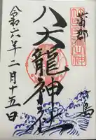 八百富神社(愛知県)