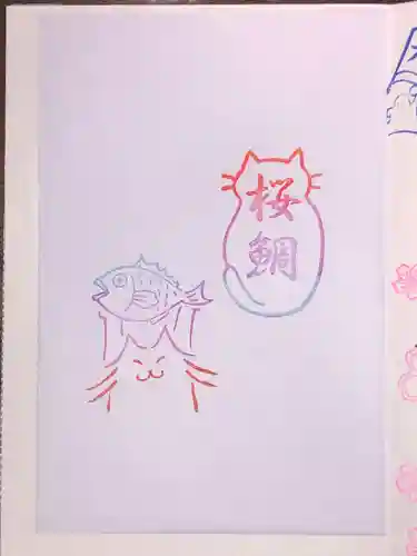 王子神社の授与品その他