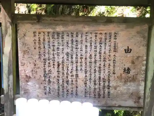 貴船神社(京都府)