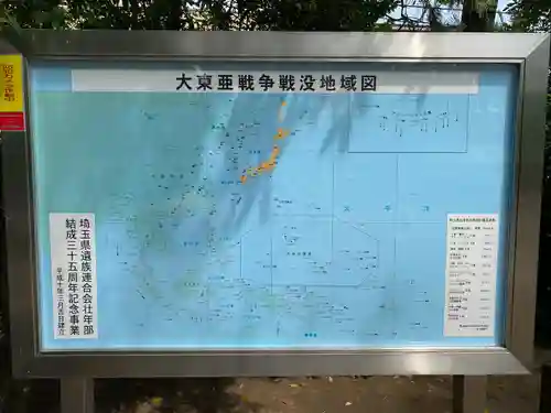 埼玉縣護國神社(埼玉県)