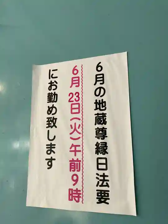尻冷し地蔵(愛知県)