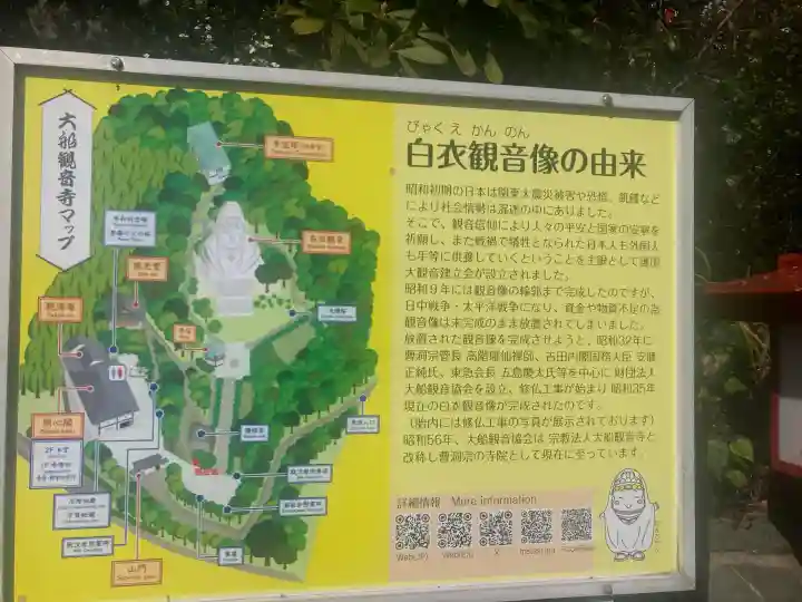 大船観音寺の{uncategorized: "未分類", other: "その他", undefined: "問題あり", building: "その他建物", grave: "お墓", sacred_gate: "鳥居", guardian: "狛犬", statue: "像", buddha: "仏像", history: "歴史", nature: "自然", garden: "庭園", animal: "動物", pagoda: "塔", temizu: "手水舎", mountain_gate: "山門・神門", sanctuary: "本殿・本堂", subordinate: "末社・摂社", art: "芸術", scenery: "景色", jizo: "地蔵", ema: "絵馬", goshuin: "御朱印", omikuji: "おみくじ", items: "授与品その他", amulet: "お守り", goshuincho: "御朱印帳", eats: "食事", festival: "お祭り", votive_dance: "神楽", shichigosan: "七五三参", wedding: "結婚式", experience: "体験その他", initially: "初詣", around: "周辺", anti_infection: "感染症対策"}