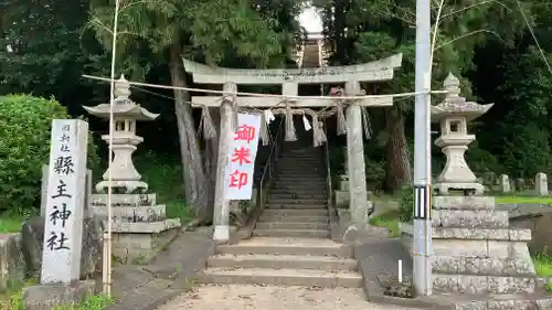 縣主神社の鳥居