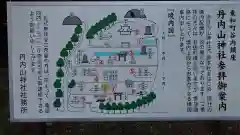 丹内山神社(岩手県)