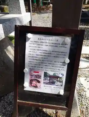 鹿島神社(福島県)