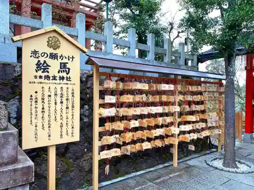 地主神社(京都府)