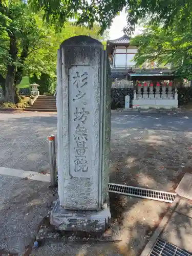 福厳寺のその他建物
