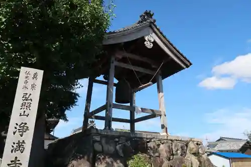 浄満寺(滋賀県)