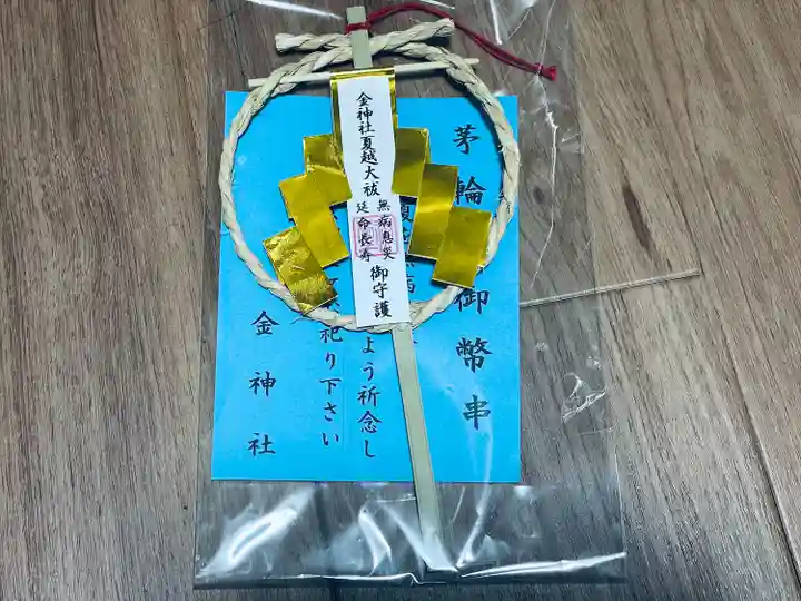 金神社(岐阜県)