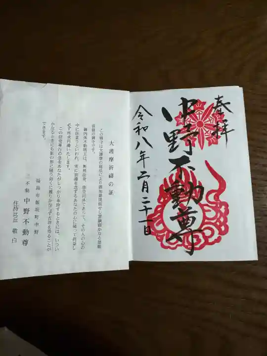 大正寺(中野不動尊)の{uncategorized: "未分類", other: "その他", undefined: "問題あり", building: "その他建物", grave: "お墓", sacred_gate: "鳥居", guardian: "狛犬", statue: "像", buddha: "仏像", history: "歴史", nature: "自然", garden: "庭園", animal: "動物", pagoda: "塔", temizu: "手水舎", mountain_gate: "山門・神門", sanctuary: "本殿・本堂", subordinate: "末社・摂社", art: "芸術", scenery: "景色", jizo: "地蔵", ema: "絵馬", goshuin: "御朱印", omikuji: "おみくじ", items: "授与品その他", amulet: "お守り", goshuincho: "御朱印帳", eats: "食事", festival: "お祭り", votive_dance: "神楽", shichigosan: "七五三参", wedding: "結婚式", experience: "体験その他", initially: "初詣", around: "周辺", anti_infection: "感染症対策"}