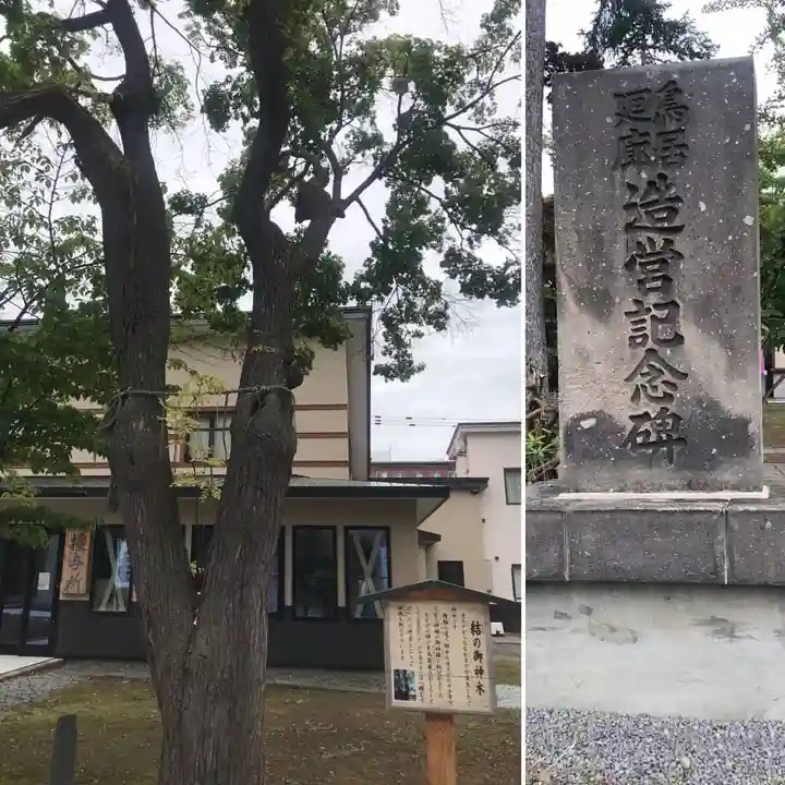 空知神社のその他建物