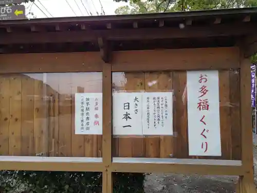 諫早神社（九州総守護  四面宮）(長崎県)